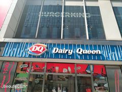门面-DQ·蛋糕·冰淇淋(五角场万达店)