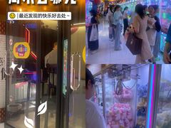 -爱玩嘉年华(江北一店)