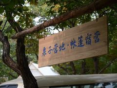 -沂蒙山旅游区龟蒙景区
