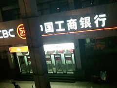-中国工商银行(上海市徐汇支行华山路支行)