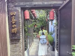 -四喜小胖·北京涮肉(五道营店)