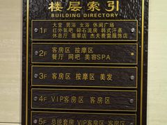 -钓鱼岛洗浴休闲会馆(卫星路店)