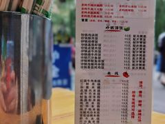 -老妈火锅粉(幸福路步行街店)