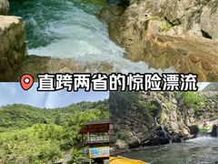 -将军关探险漂流