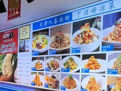 -渔家风味·鲅鱼水饺·央视展播·海鲜天津菜(开发区店)