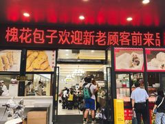 -方中山胡辣汤(天河区店)