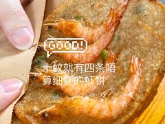 -潮汕龙记·普宁肠粉