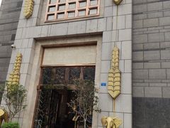 门面-芭菲盛宴·环球美食(袁家岗店)