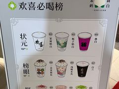 -茉莉奶白(广州动漫星城店)