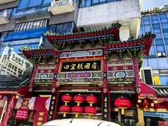 -四宜糕团店(南大街店)