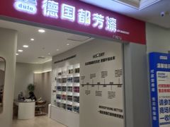 -红星美凯龙(上海沪南店)