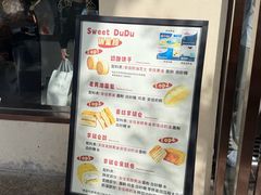 -甜嘟嘟烘焙坊(舒城路店)