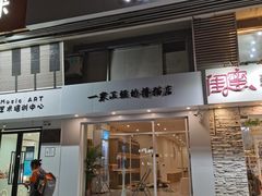 门面-有喵·猫咖·狗咖·30几只猫10只小狗(岗厦店)
