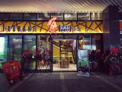 -粤小馆(天安云谷店)