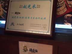 -醉虎传(南锣鼓巷店)
