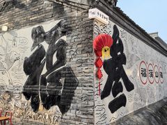 -辛庄国际文化艺术区