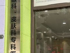 -瑞鹏宠物医院·眼科·皮肤·中兽医(大悦城分院)
