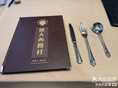 -德大西餐社
