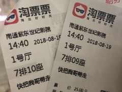 -紫东世纪影城(全景声.巨幕影院)