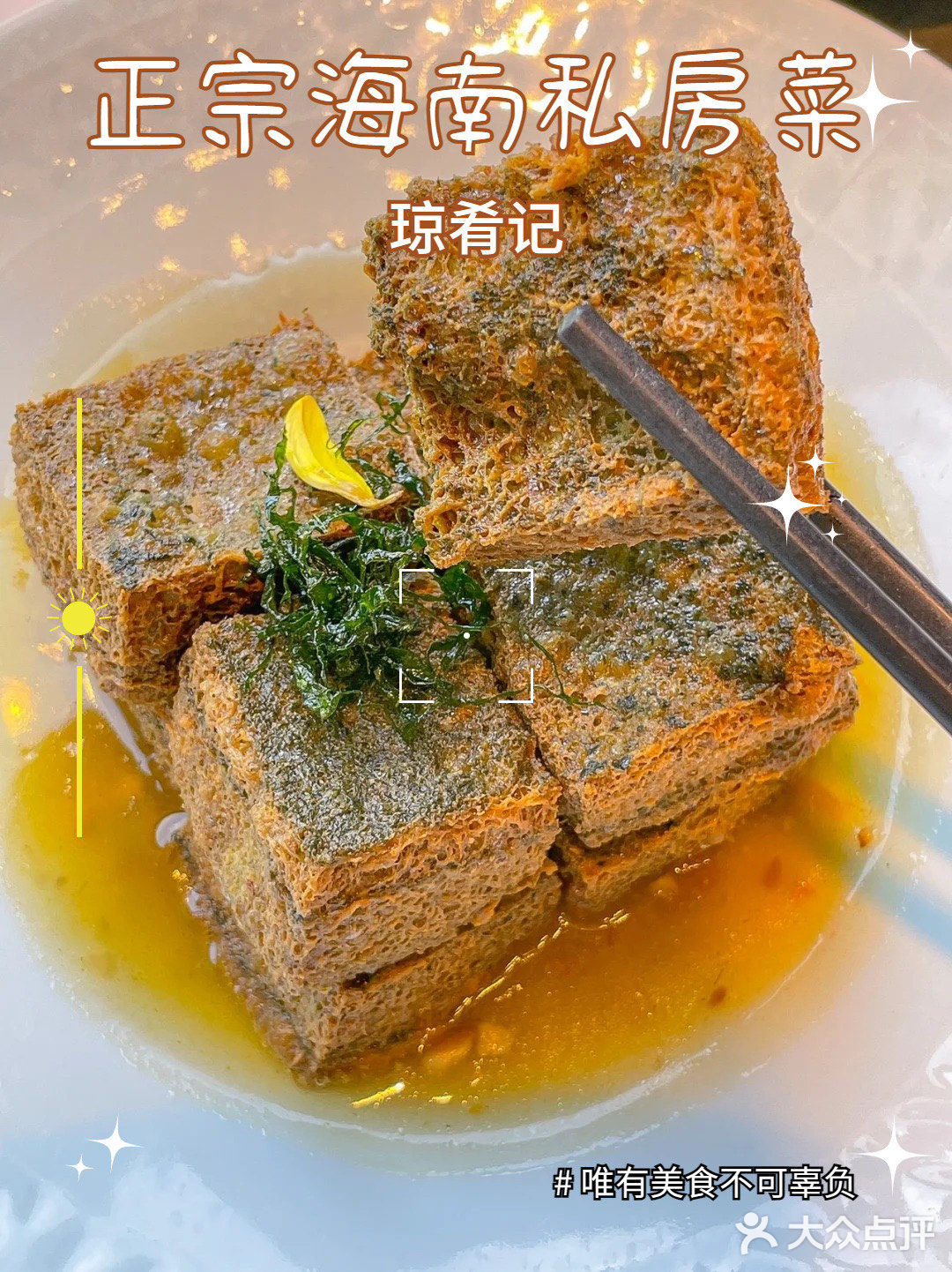 来三亚不就是为了这口鲍鱼文昌鸡吗...