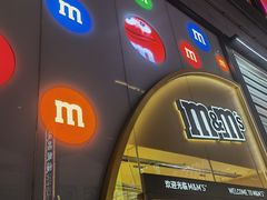 -m豆巧克力世界(上海世茂广场店)