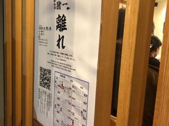 -面屋 猪一