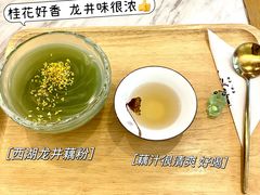 -佳藕天成(南宋御街店)