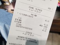 账单-星巴克(杭州桐庐立山国际店)