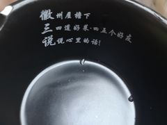 -徽三说·土徽菜·中国徽菜连锁品牌(阳湖总店)