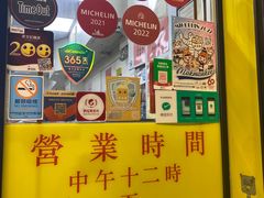 -麦文记面家(佐敦店)