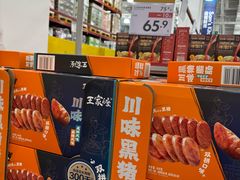 -山姆会员商店(上海浦东店)