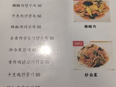 -桃园中华料理炸酱面(燕儿岛路店)
