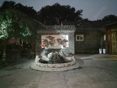 -三品尚院(贝勒府旧址店)