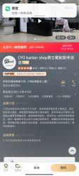 -C93 barber shop男士理发馆