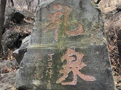 -阳台山自然风景区