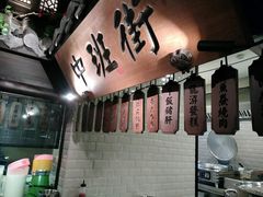 -谭家弄堂(亚欧商厦店)