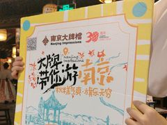 -南京大牌档(崇文门国瑞店)