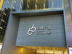 -港汇恒隆广场