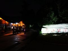 -忠山公园