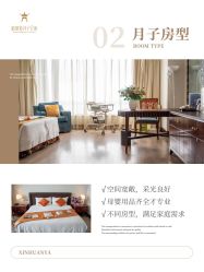 -新寰亚月子会所(金鸡湖凯宾店)