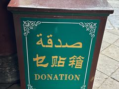 -大学习巷清真寺