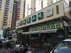 -护国寺小吃(安定门店)