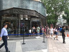 -乐天免税店(明洞店)