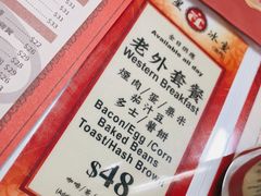 -華人 華星冰室(氹仔 店)