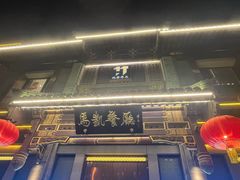 -马凯餐厅(地安门店)