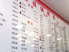 -崔记生活·铁锅炖鱼粘卷子(总店)