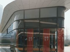 -西少爷(望京SOHO店)