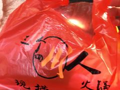 -三个四川人火锅(华联商厦店)