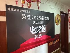 -姥家大锅台水库渔家