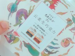 云柔生巧克力朗姆味-派悦坊·甜品·蛋糕(日坛店)